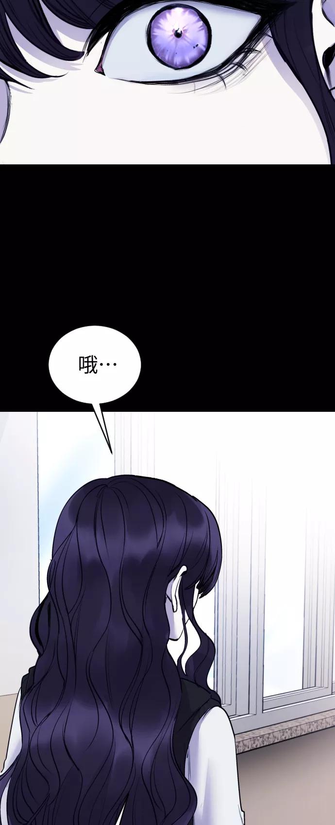 《日常在崩塌》[第28话] 我，我不是让你叫了吗 第32页