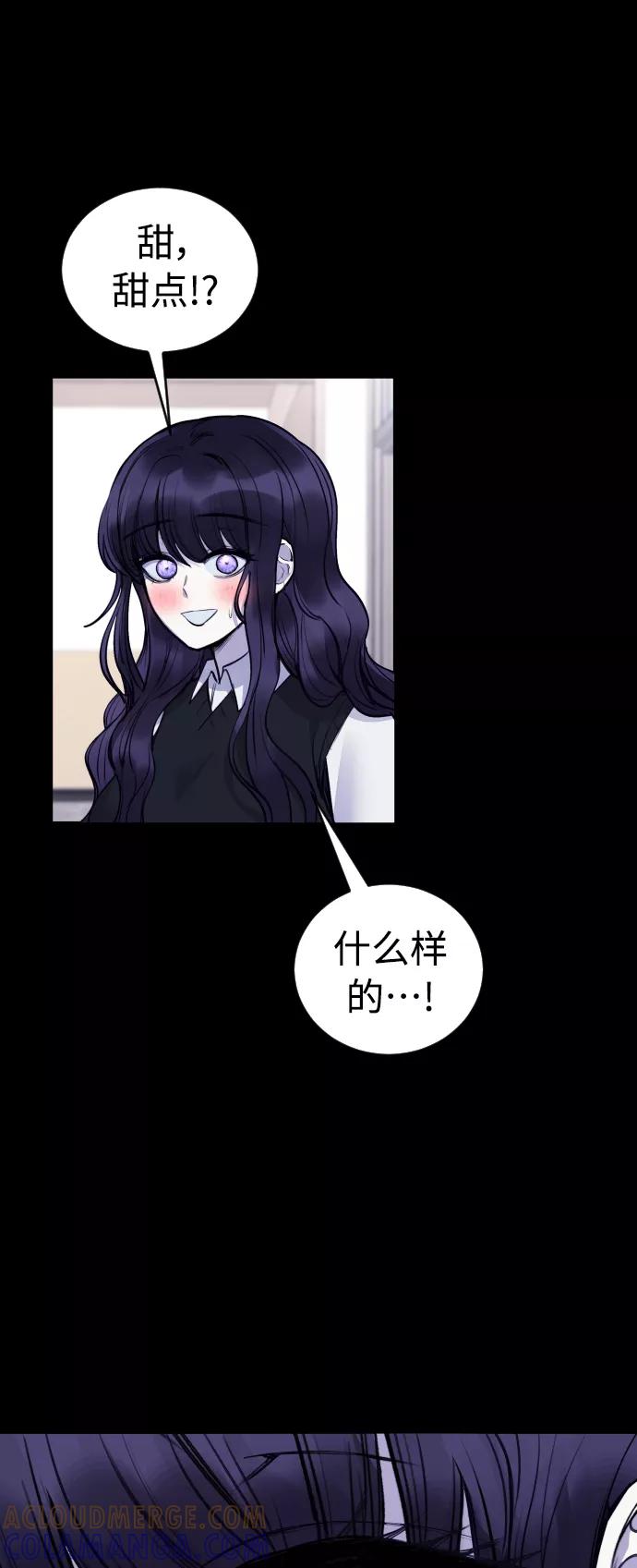《日常在崩塌》[第28话] 我，我不是让你叫了吗 第31页