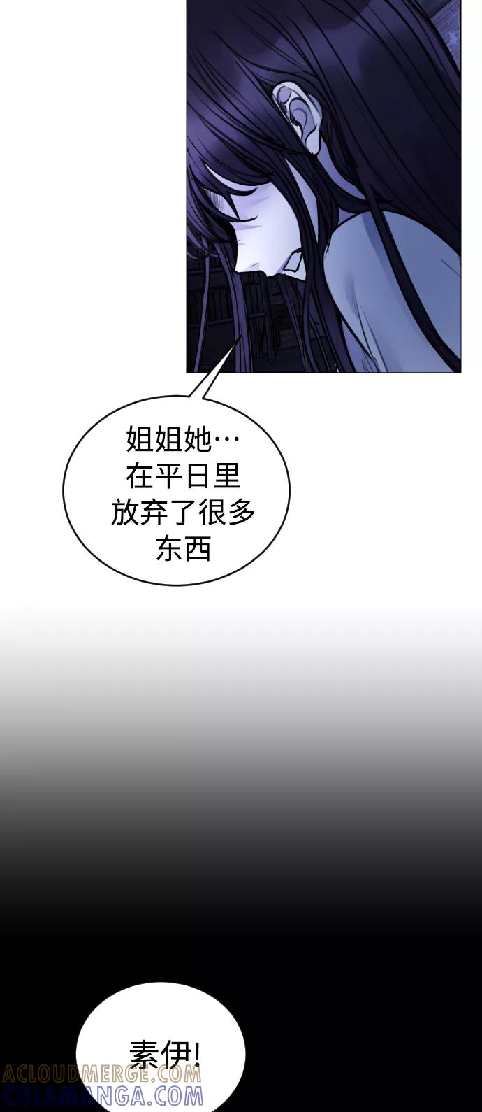 《日常在崩塌》[第28话] 我，我不是让你叫了吗 第28页