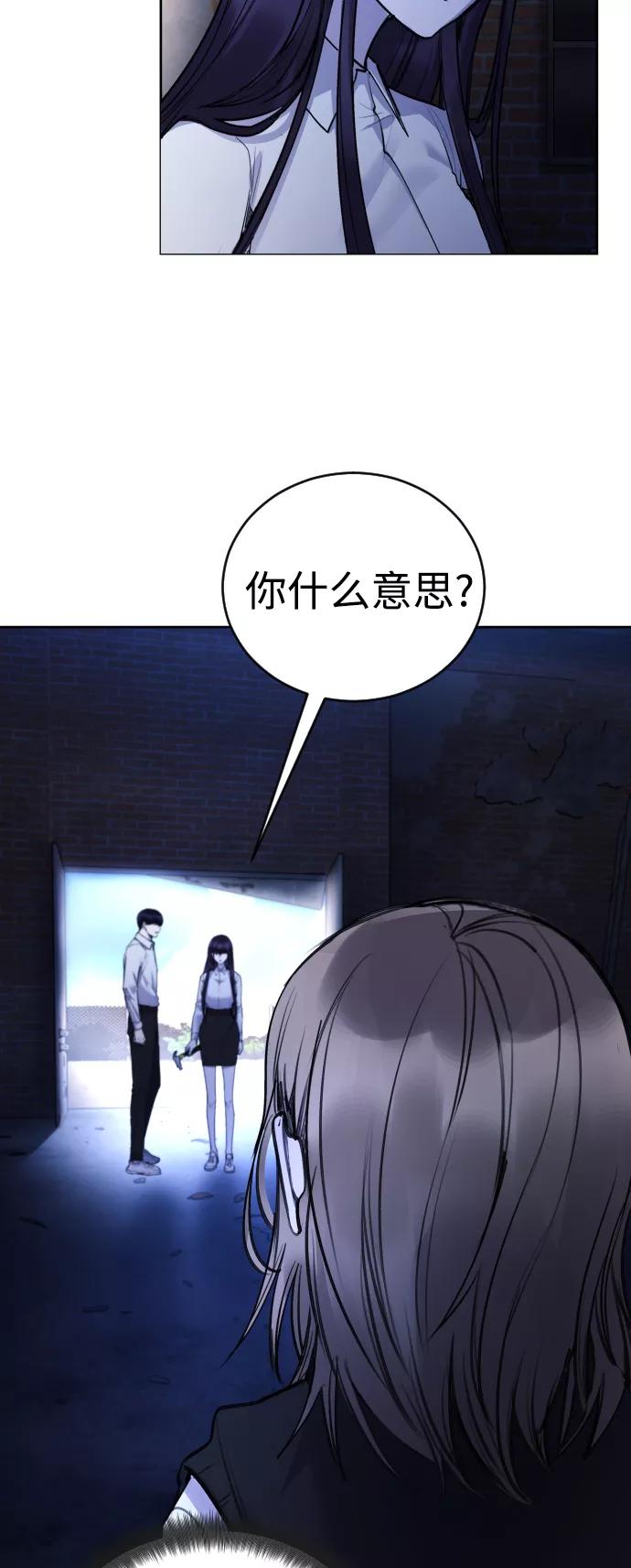 《日常在崩塌》[第28话] 我，我不是让你叫了吗 第15页