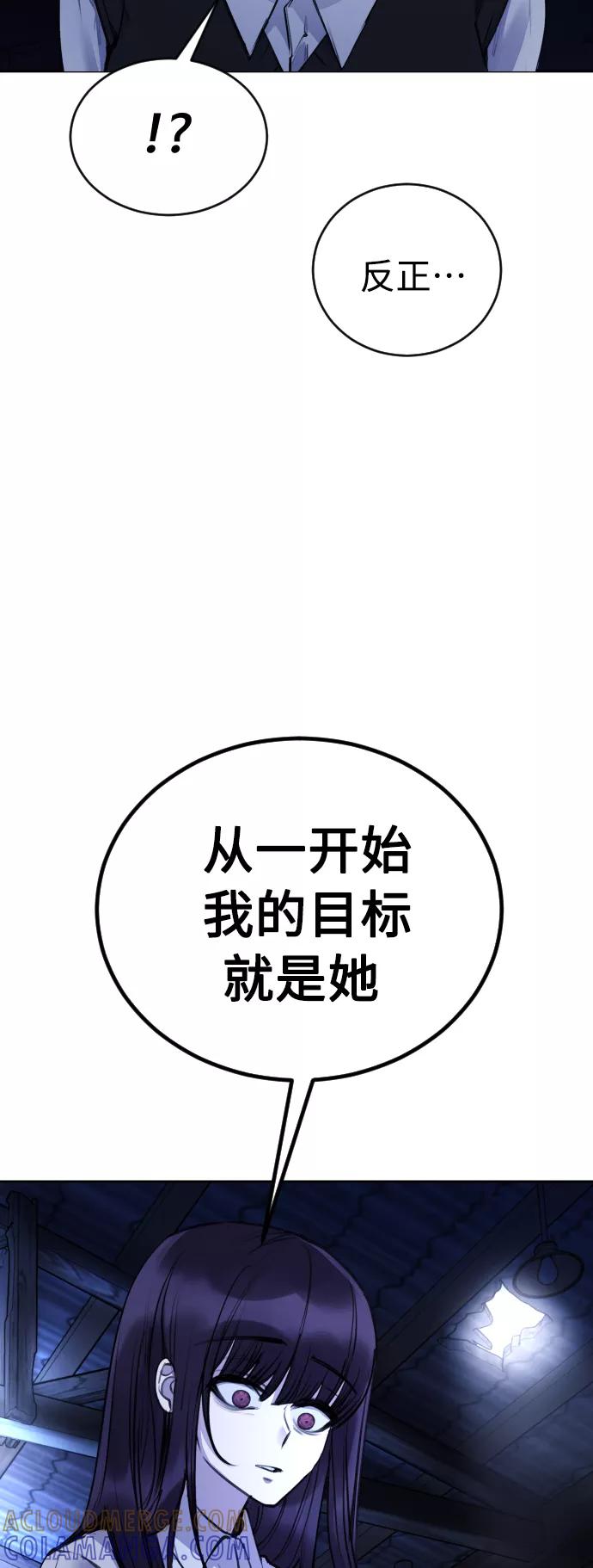 《日常在崩塌》[第28话] 我，我不是让你叫了吗 第19页