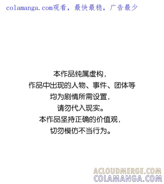 《日常在崩塌》[第28话] 我，我不是让你叫了吗 第1页