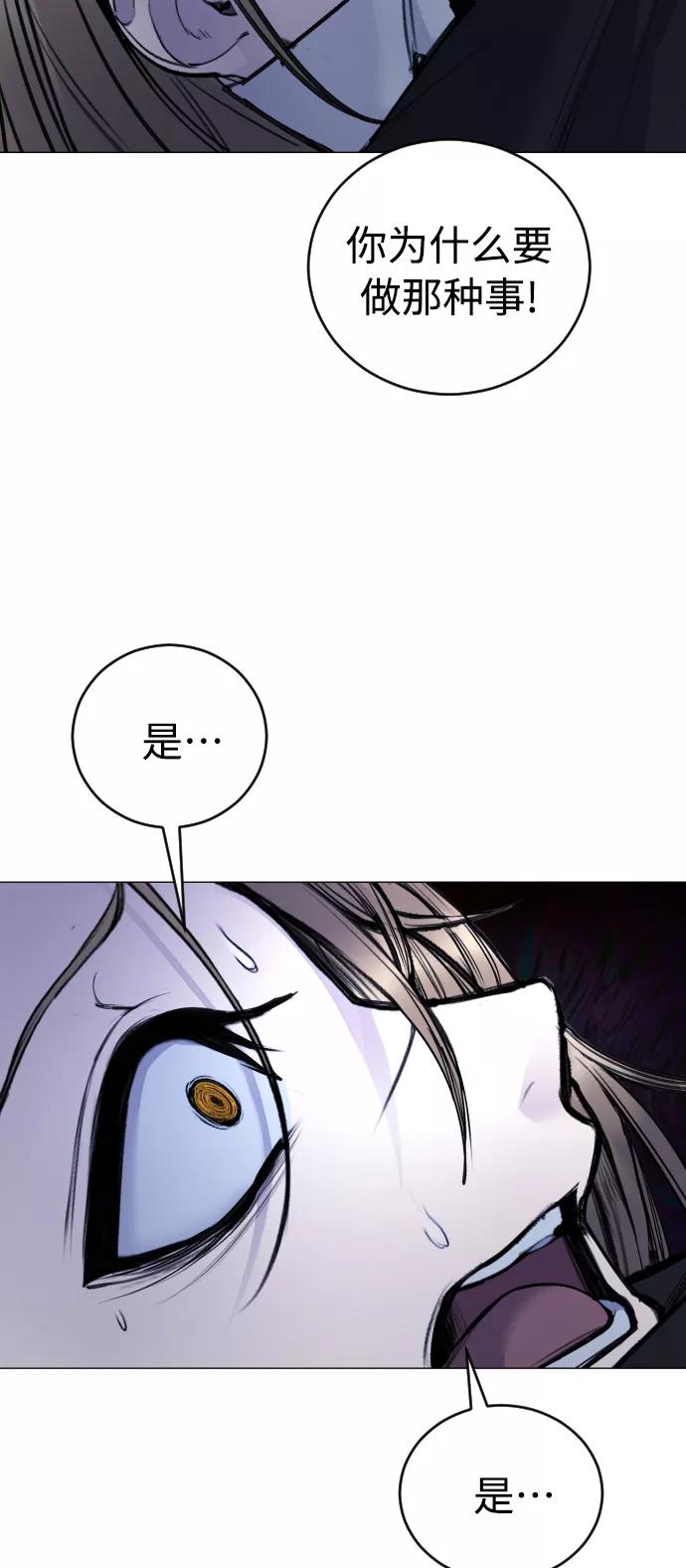 《日常在崩塌》[第28话] 我，我不是让你叫了吗 第48页
