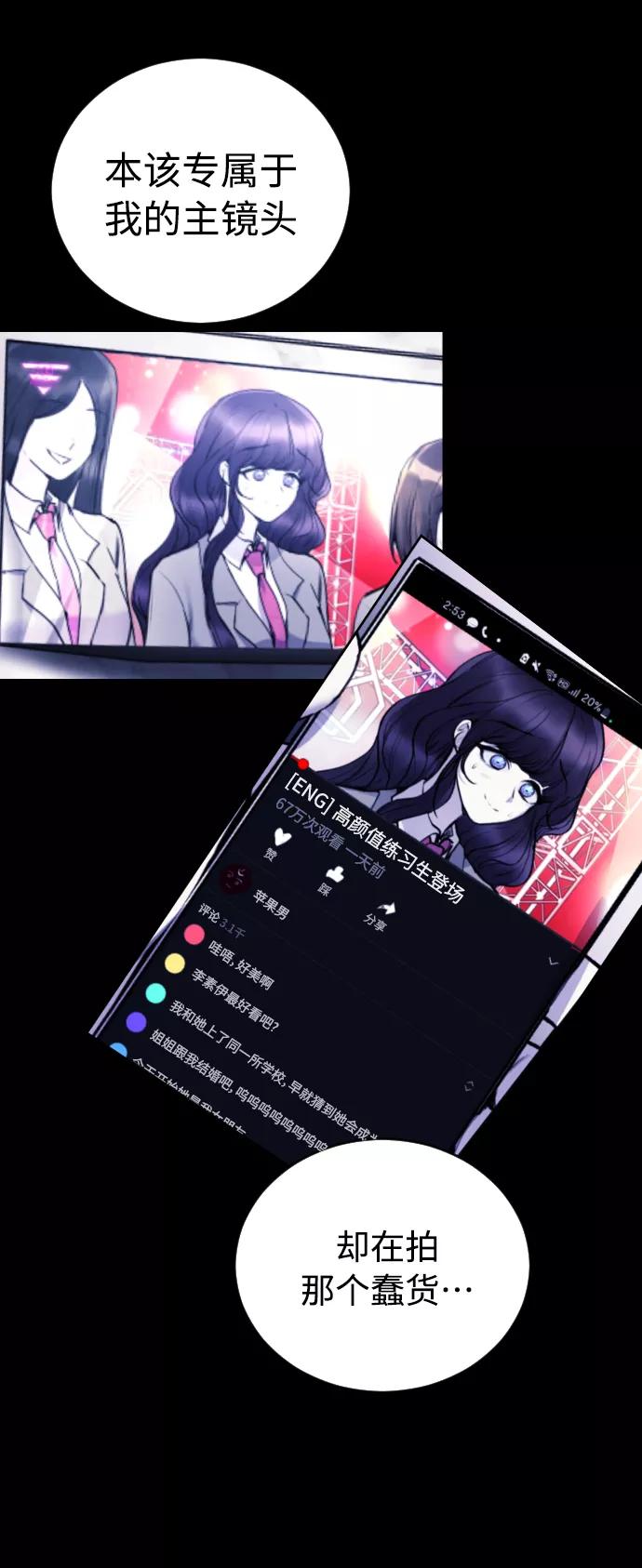 《日常在崩塌》[第28话] 我，我不是让你叫了吗 第53页