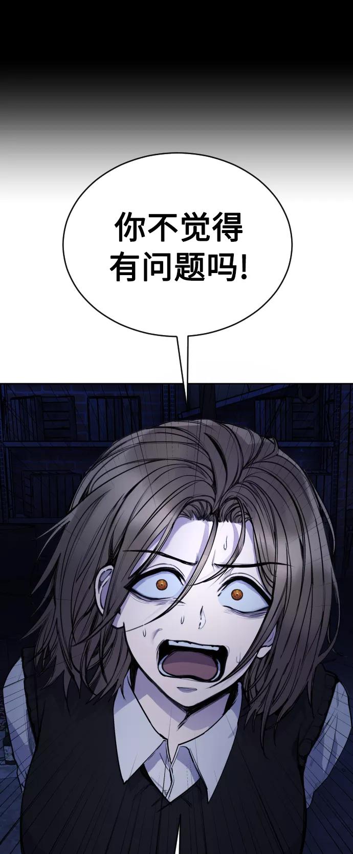 《日常在崩塌》[第28话] 我，我不是让你叫了吗 第56页