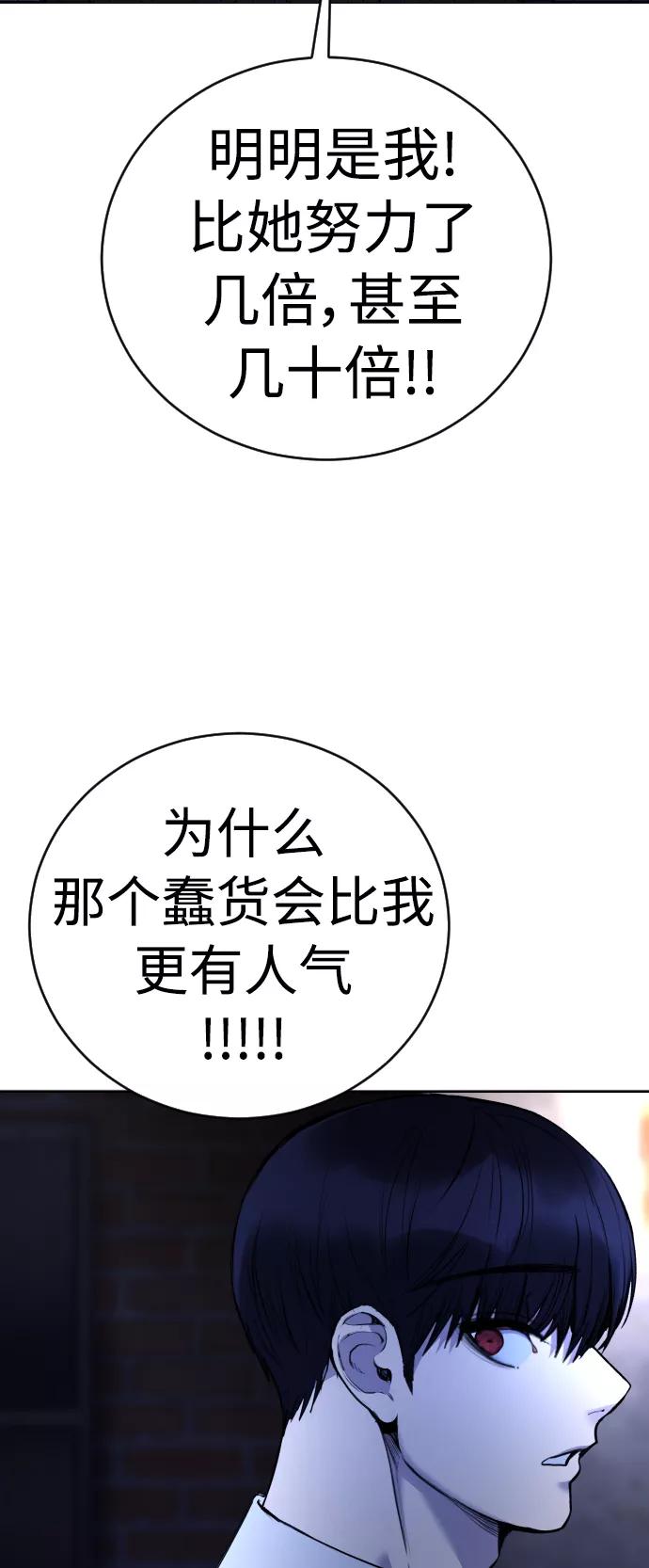 《日常在崩塌》[第28话] 我，我不是让你叫了吗 第57页