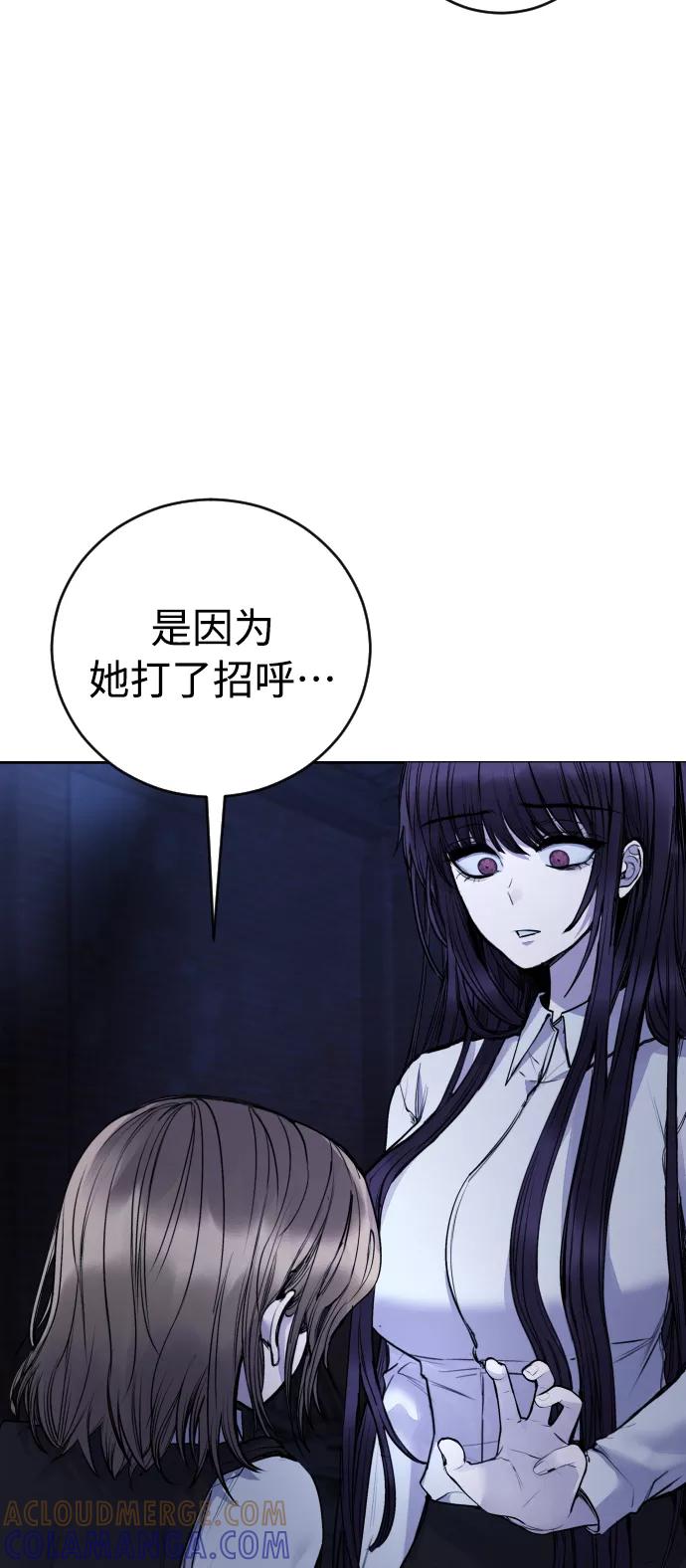 《日常在崩塌》[第28话] 我，我不是让你叫了吗 第49页