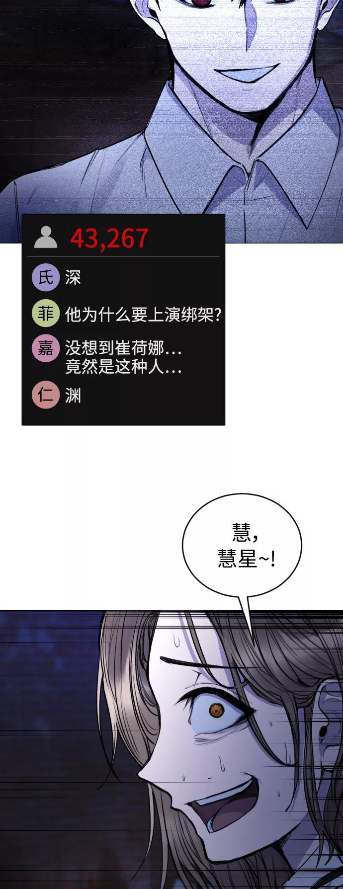 《日常在崩塌》[第29话] 她为什么在笑？ 第14页