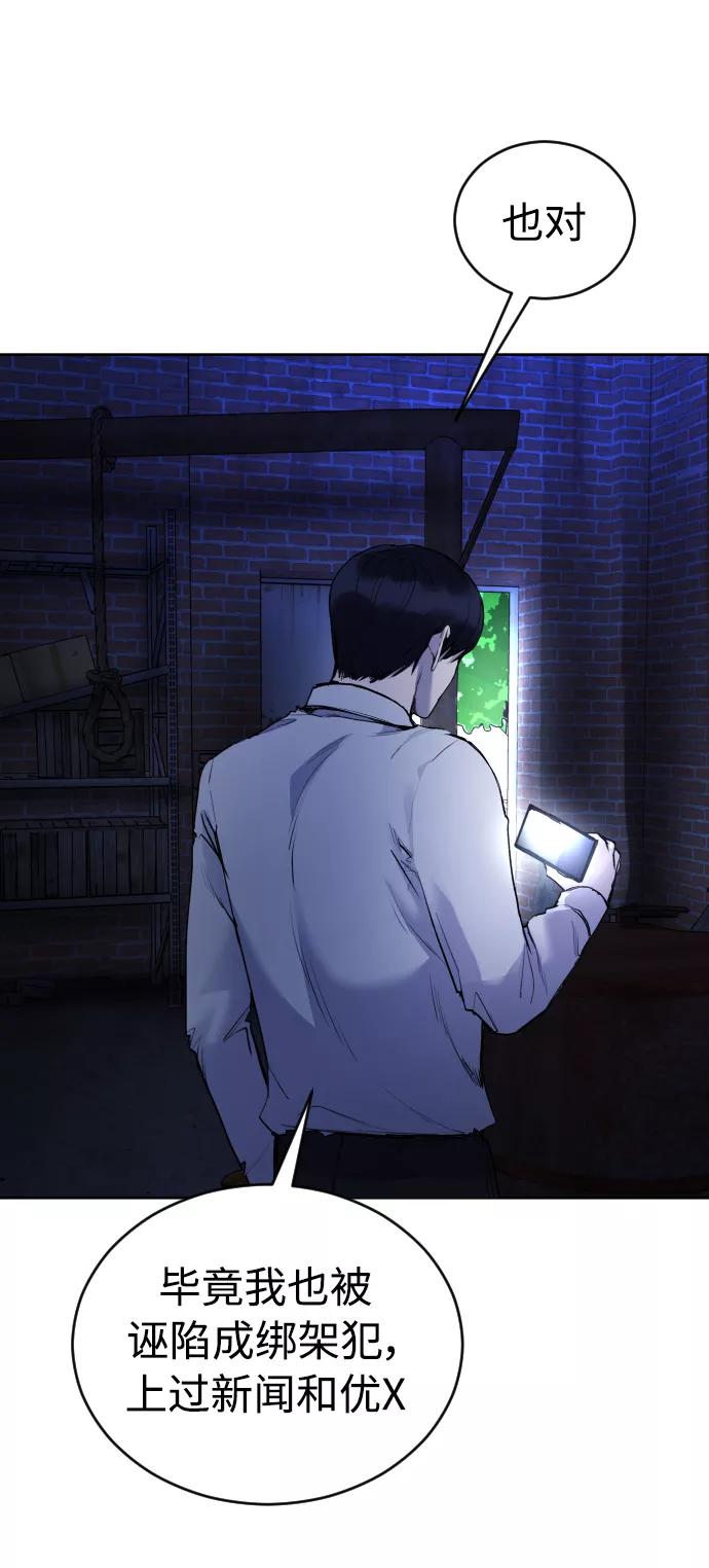 《日常在崩塌》[第29话] 她为什么在笑？ 第11页