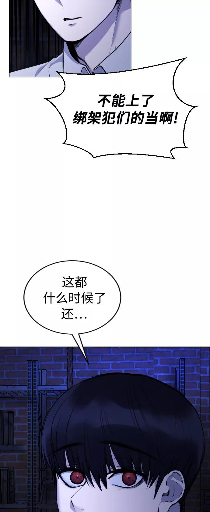 《日常在崩塌》[第29话] 她为什么在笑？ 第33页