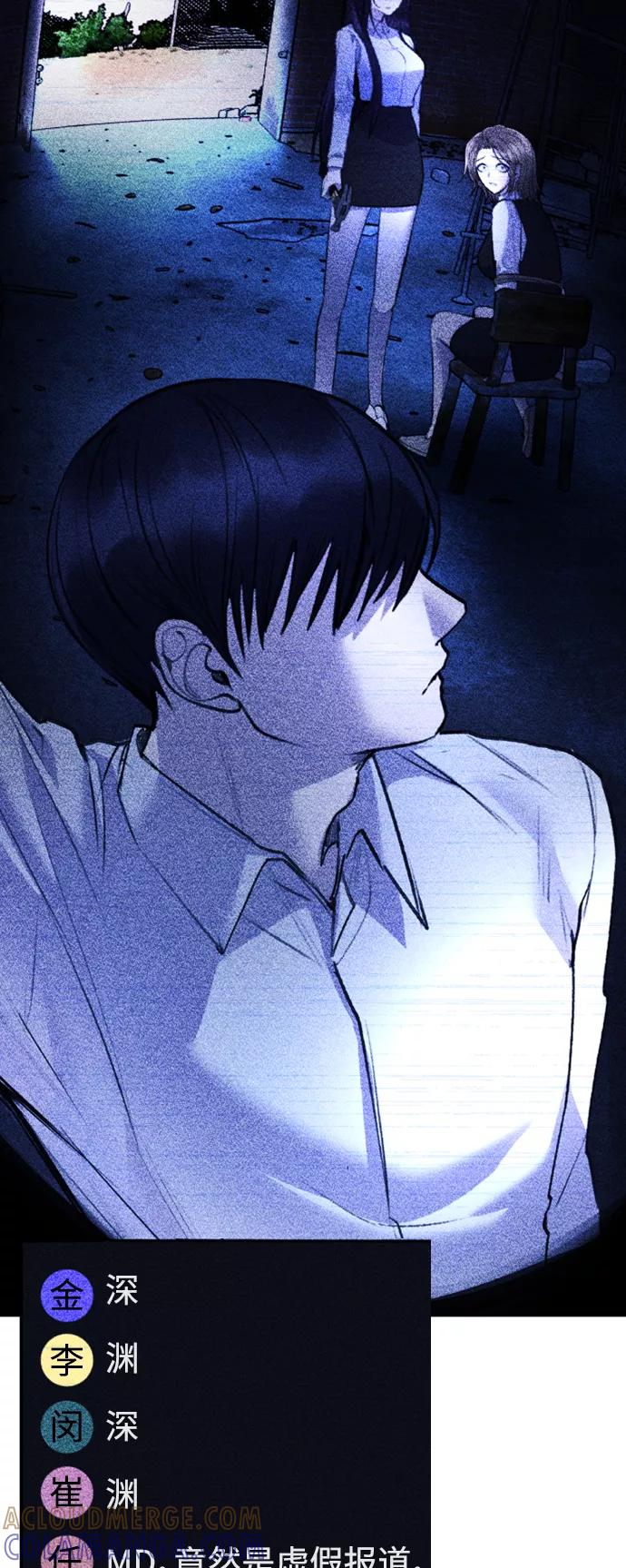 《日常在崩塌》[第29话] 她为什么在笑？ 第4页