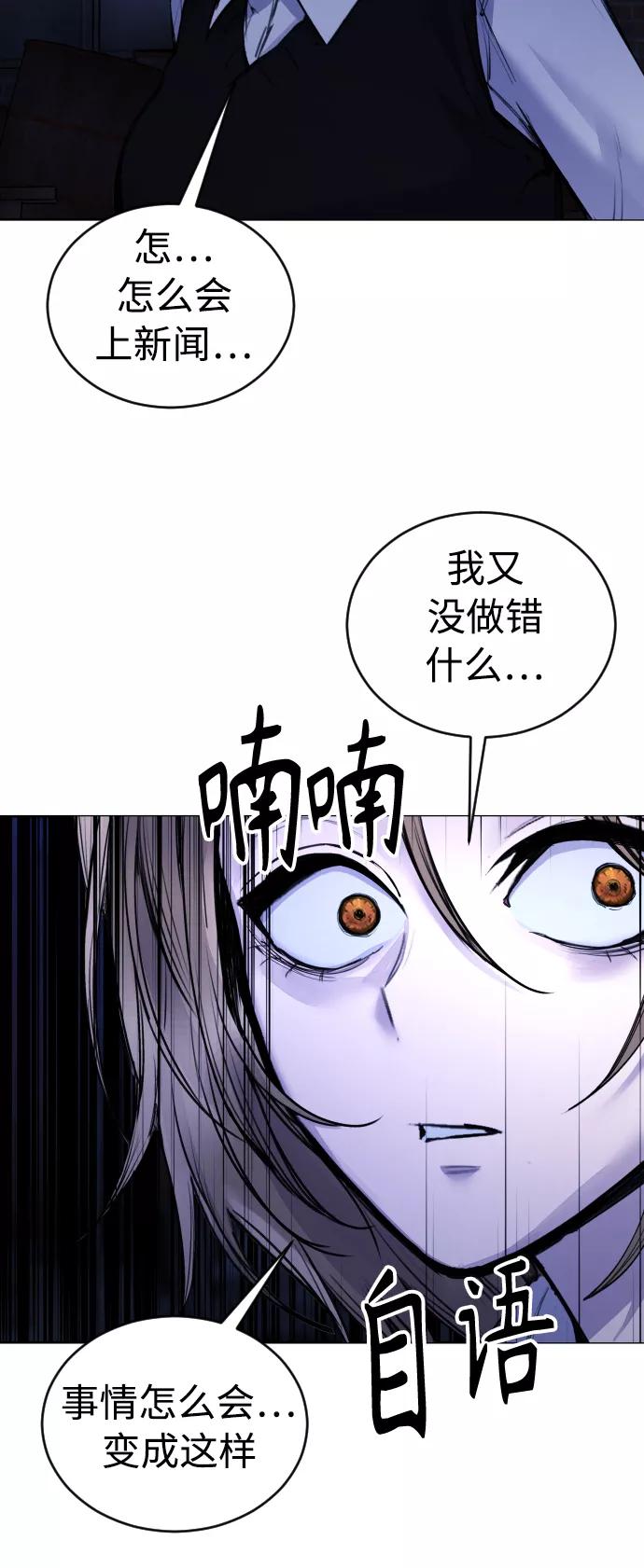 《日常在崩塌》[第29话] 她为什么在笑？ 第36页
