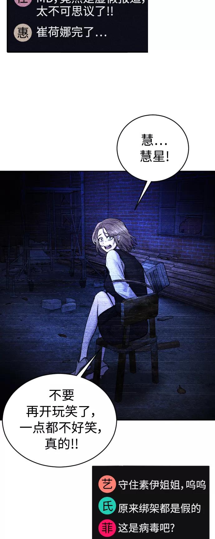 《日常在崩塌》[第29话] 她为什么在笑？ 第5页