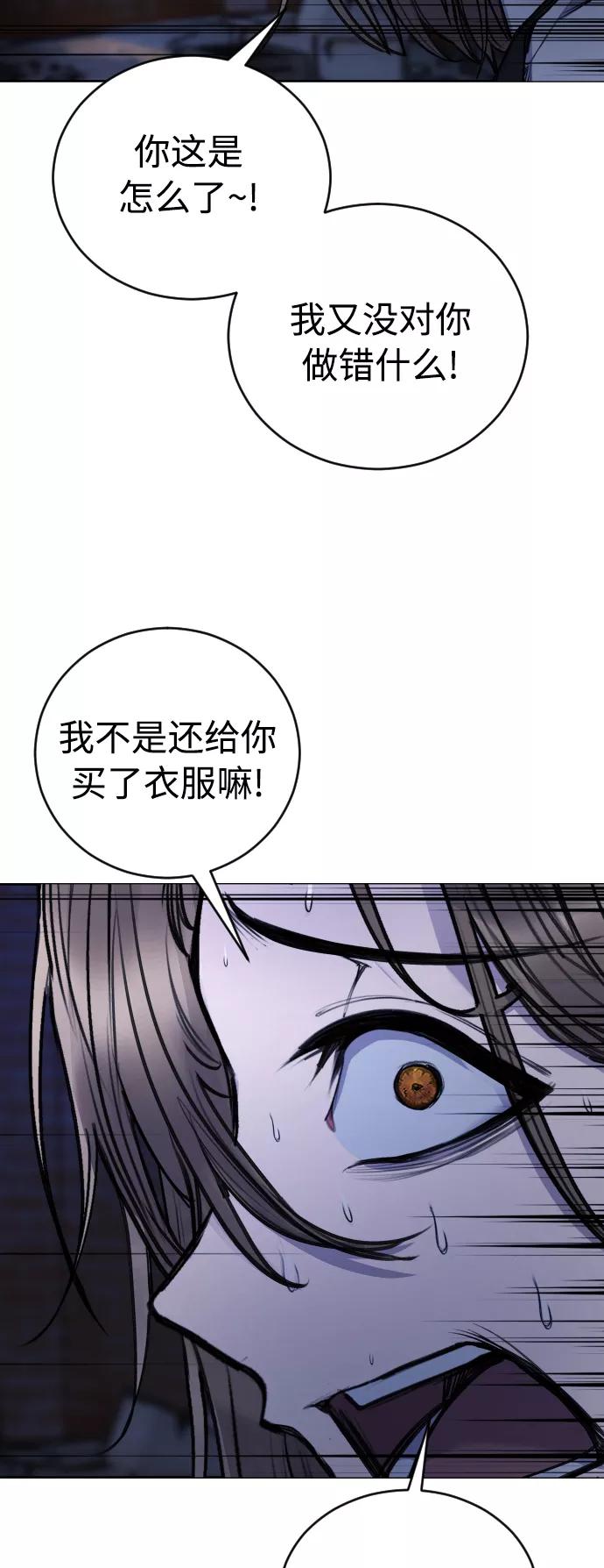 《日常在崩塌》[第29话] 她为什么在笑？ 第15页