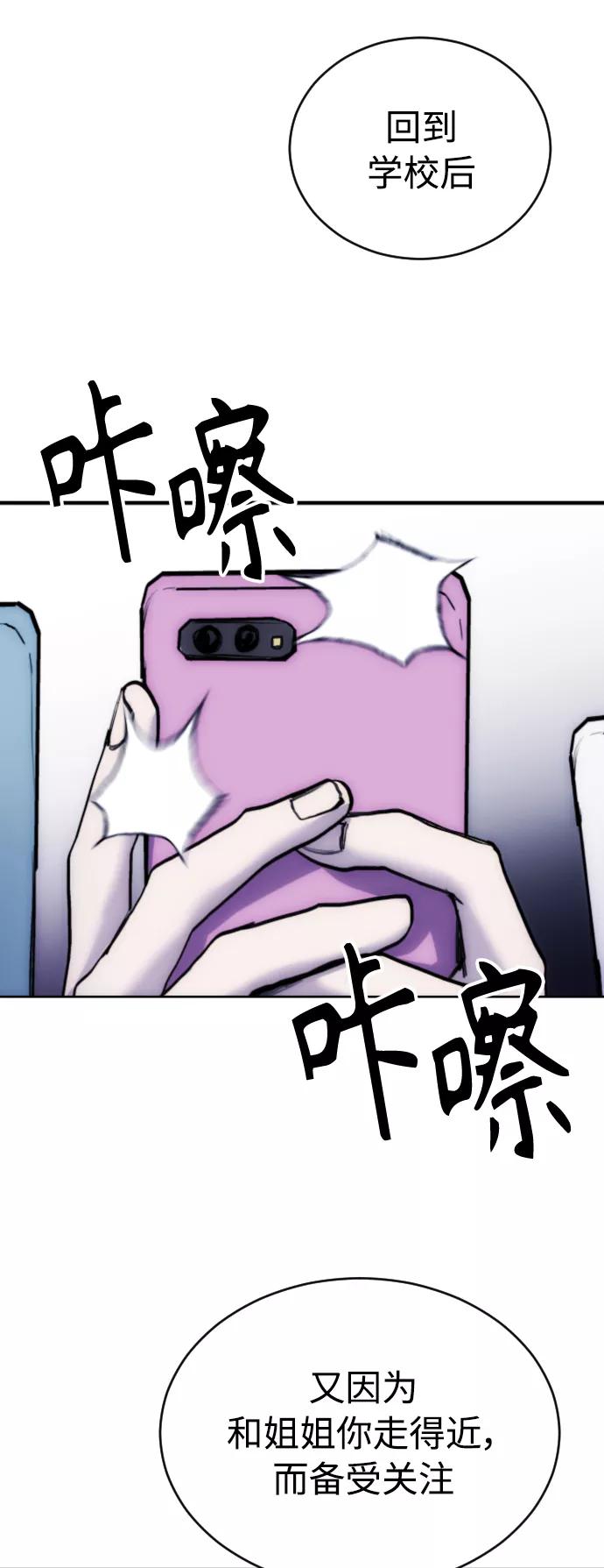 《日常在崩塌》[第29话] 她为什么在笑？ 第12页