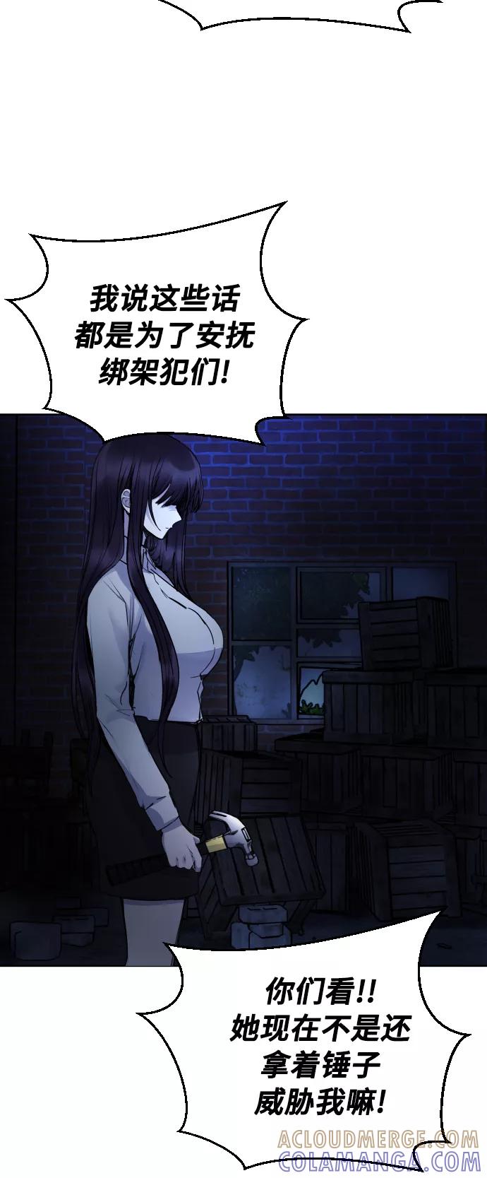 《日常在崩塌》[第29话] 她为什么在笑？ 第31页