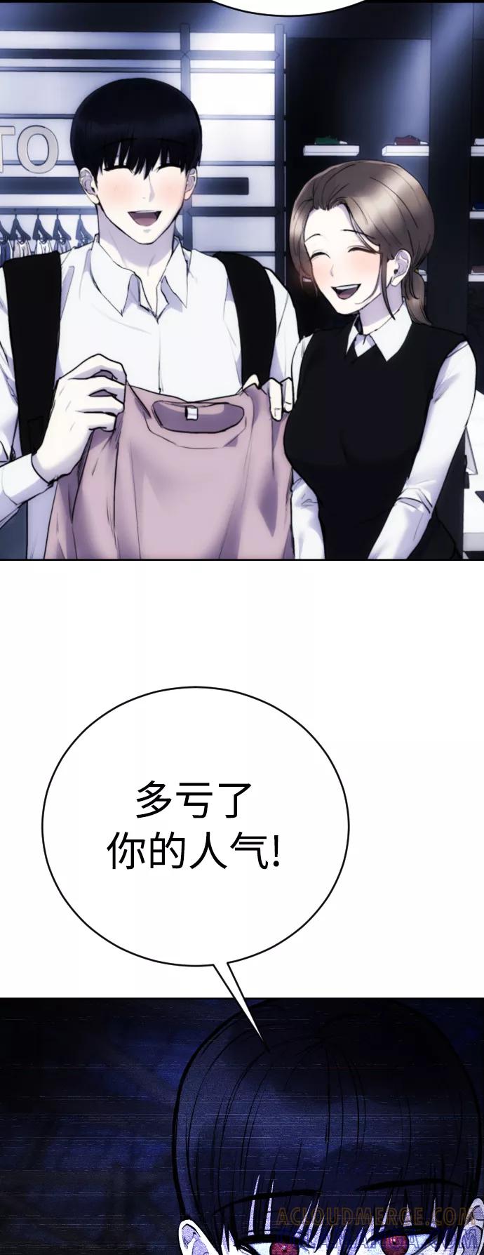 《日常在崩塌》[第29话] 她为什么在笑？ 第13页