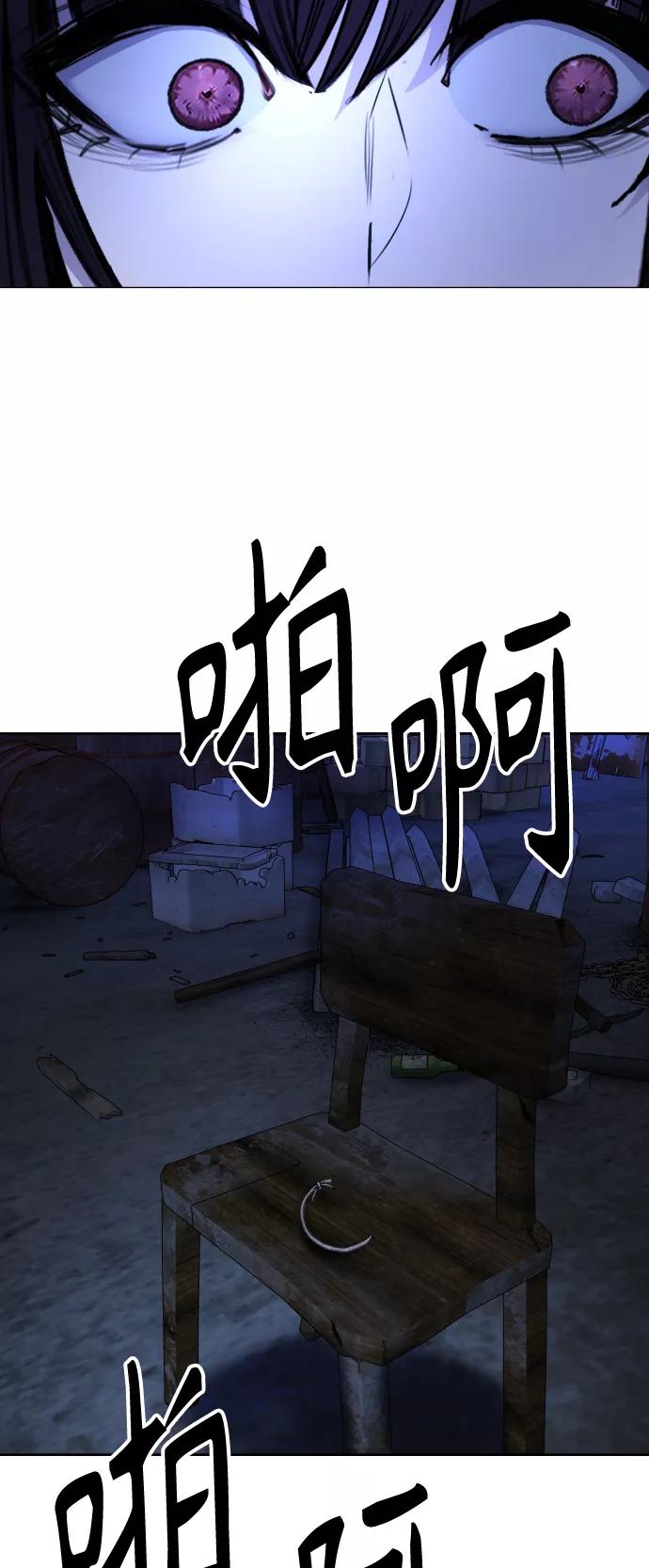 《日常在崩塌》[第29话] 她为什么在笑？ 第48页