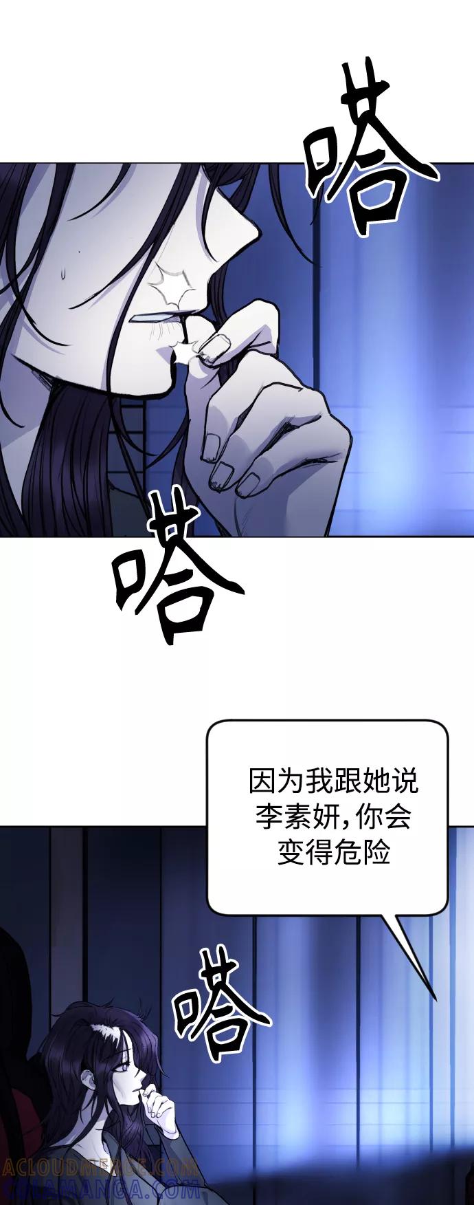 《日常在崩塌》[第29话] 她为什么在笑？ 第25页