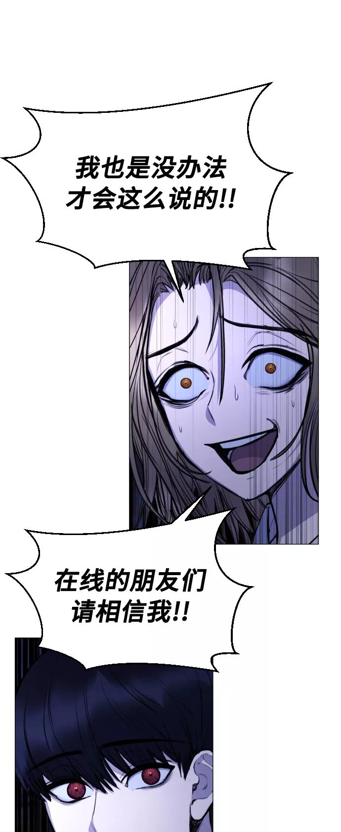 《日常在崩塌》[第29话] 她为什么在笑？ 第32页