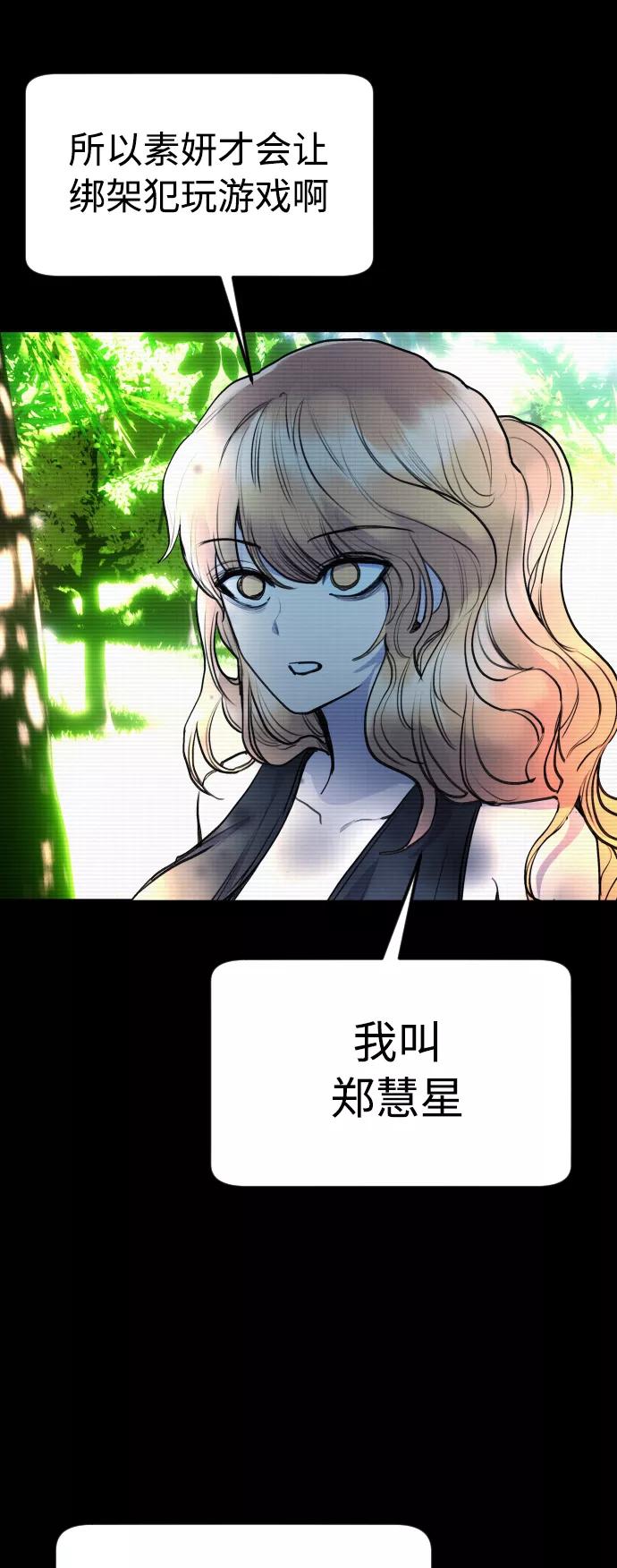 《日常在崩塌》[第29话] 她为什么在笑？ 第23页