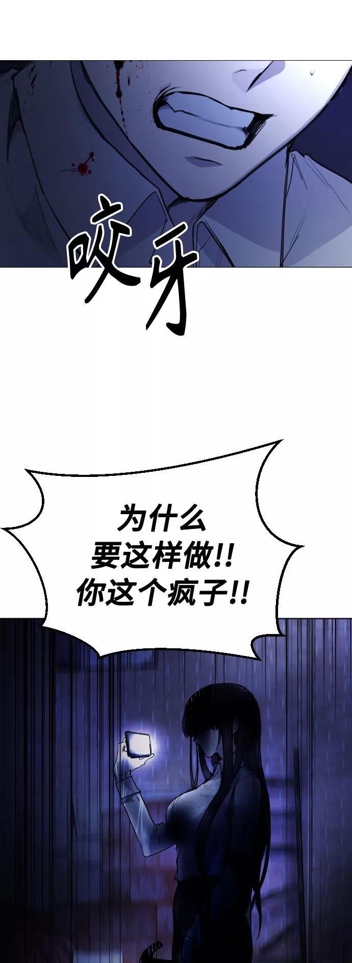 《日常在崩塌》[第29话] 她为什么在笑？ 第62页