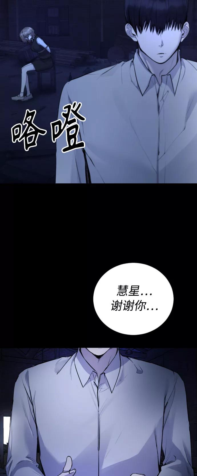 《日常在崩塌》[第29话] 她为什么在笑？ 第8页