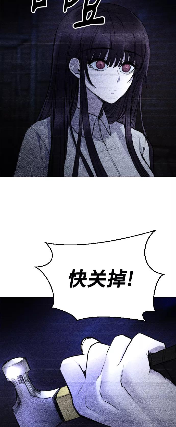 《日常在崩塌》[第29话] 她为什么在笑？ 第50页