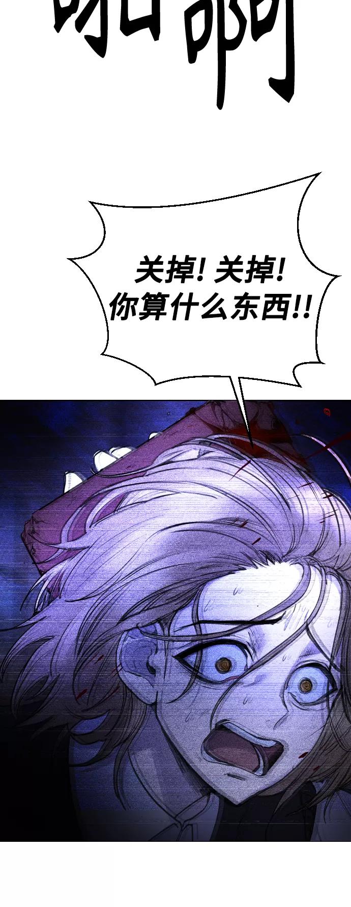 《日常在崩塌》[第29话] 她为什么在笑？ 第45页