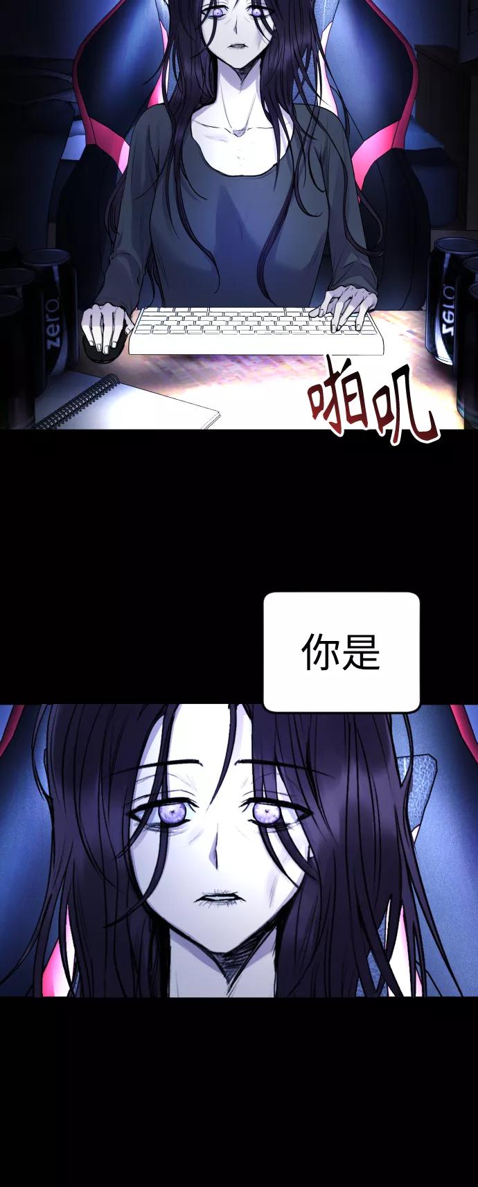 《日常在崩塌》[第29话] 她为什么在笑？ 第21页