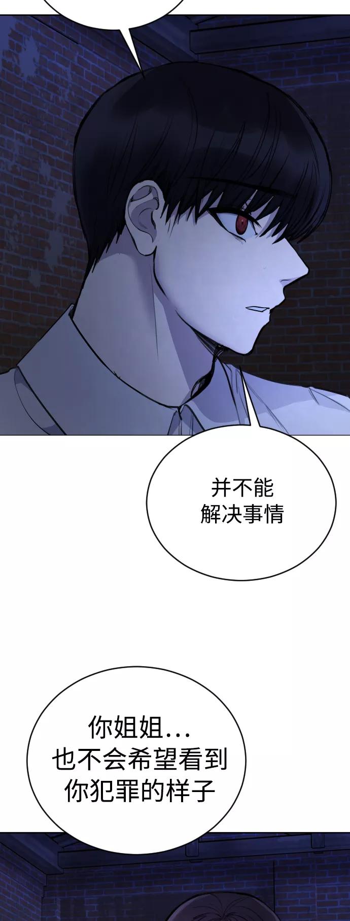 《日常在崩塌》[第29话] 她为什么在笑？ 第39页