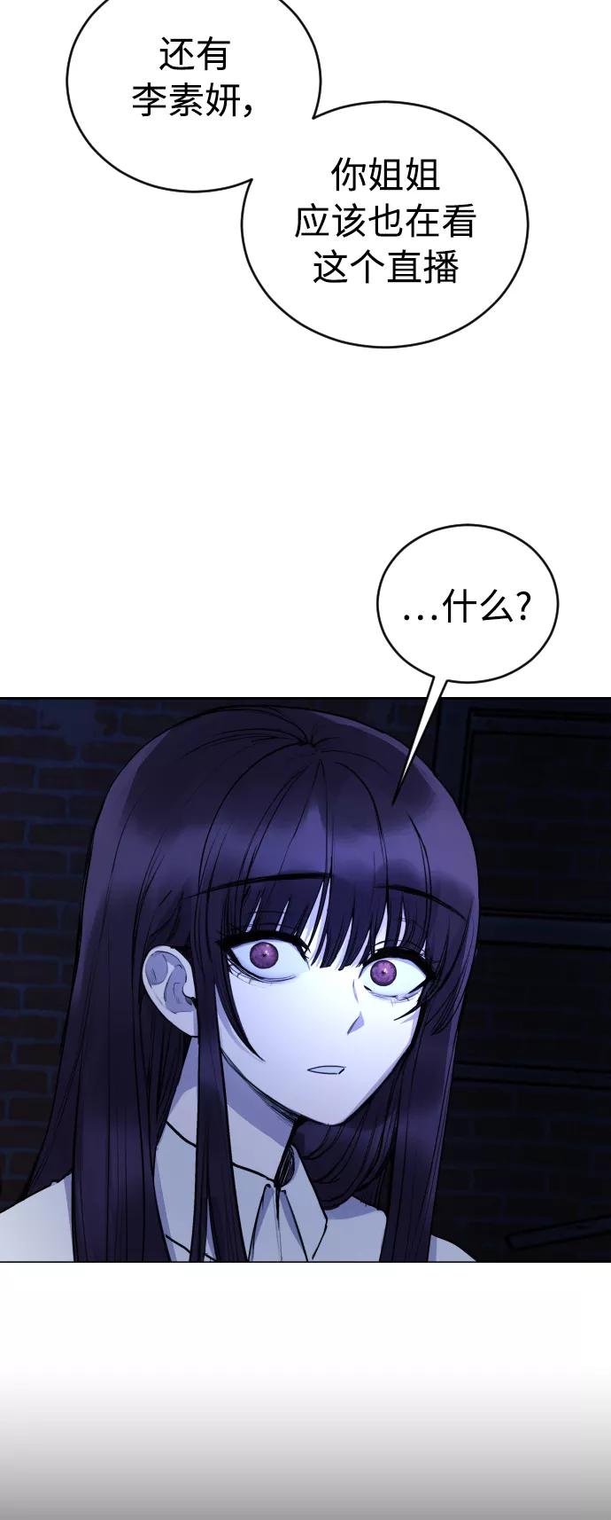 《日常在崩塌》[第29话] 她为什么在笑？ 第18页