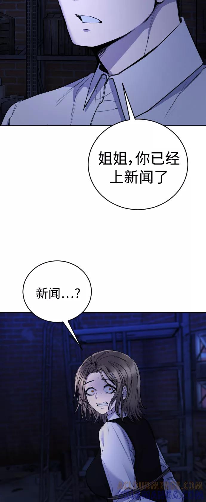《日常在崩塌》[第29话] 她为什么在笑？ 第34页
