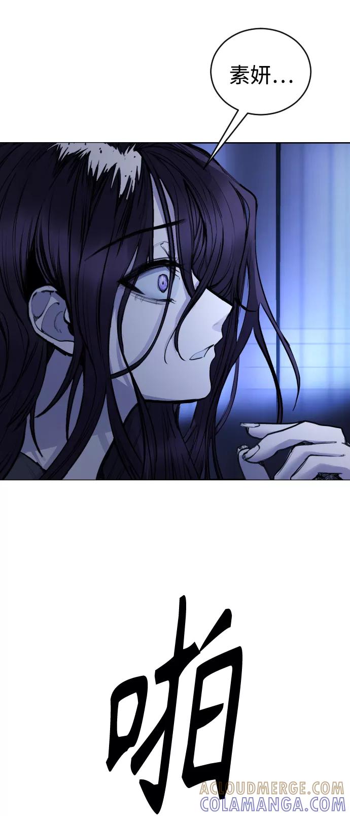 《日常在崩塌》[第29话] 她为什么在笑？ 第52页