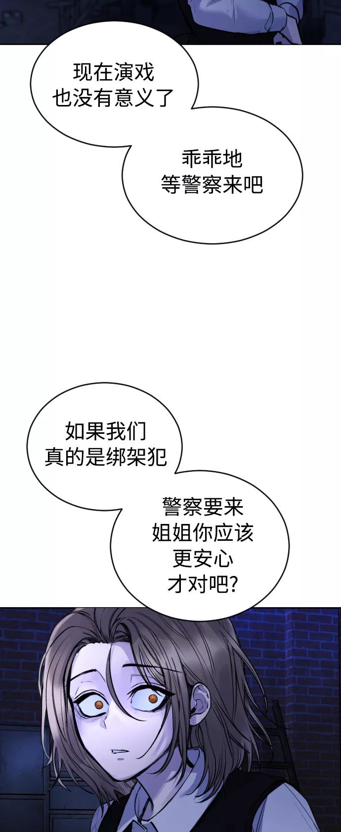 《日常在崩塌》[第29话] 她为什么在笑？ 第35页