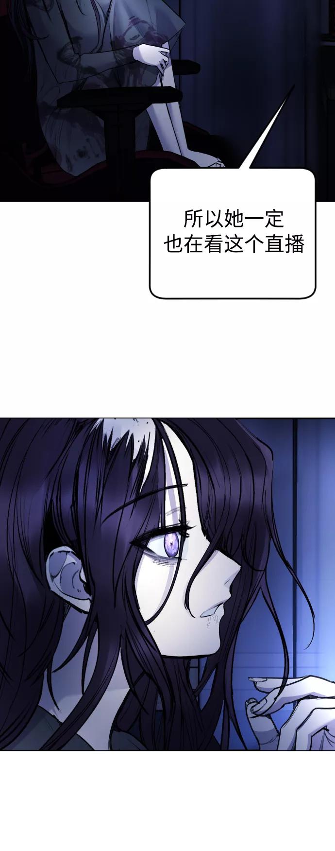 《日常在崩塌》[第29话] 她为什么在笑？ 第26页