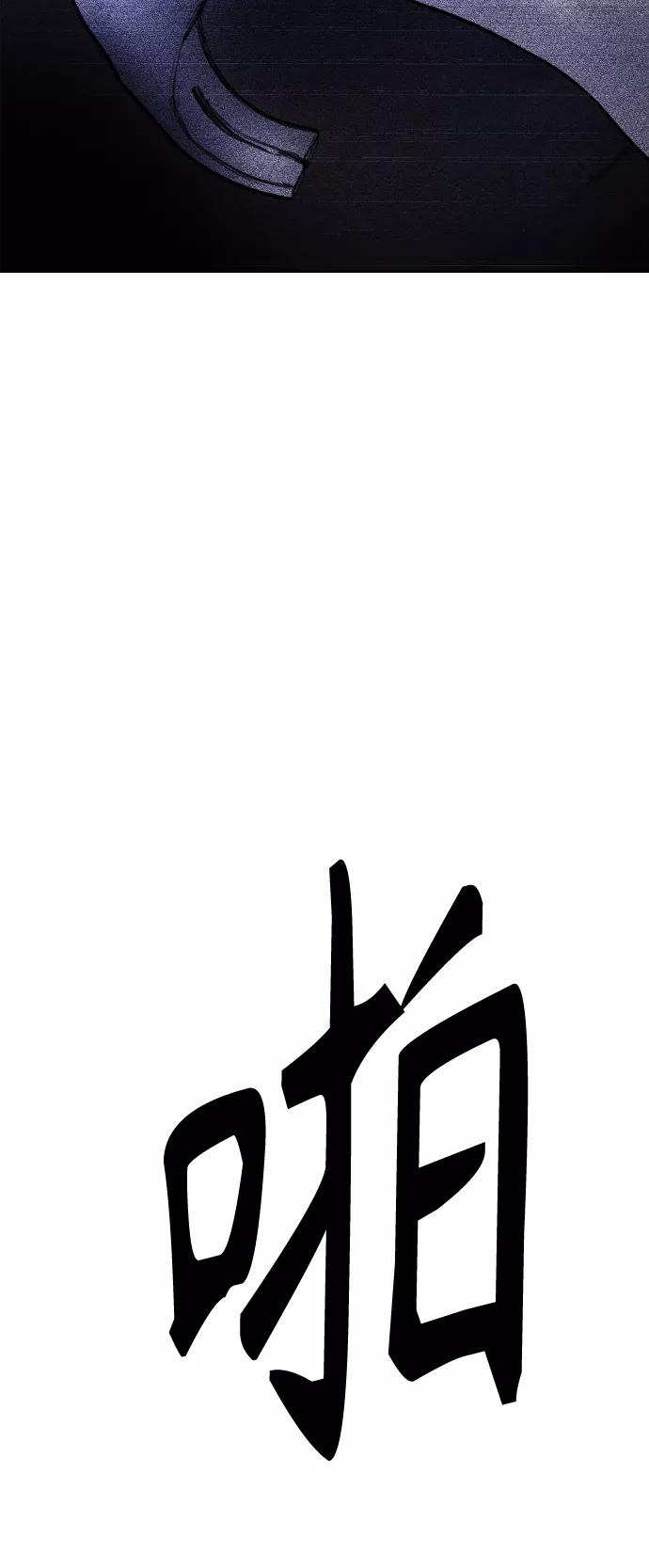 《日常在崩塌》[第29话] 她为什么在笑？ 第51页