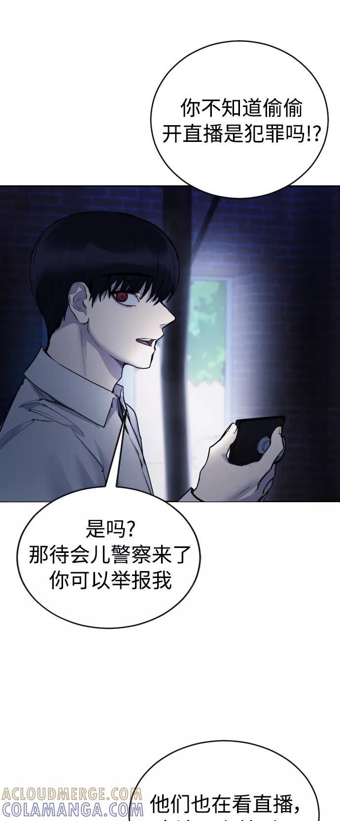 《日常在崩塌》[第29话] 她为什么在笑？ 第28页