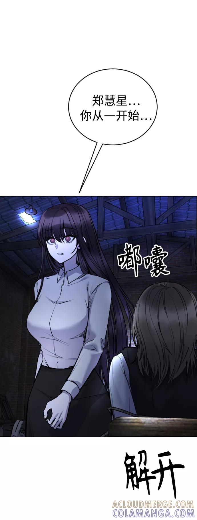 《日常在崩塌》[第29话] 她为什么在笑？ 第37页