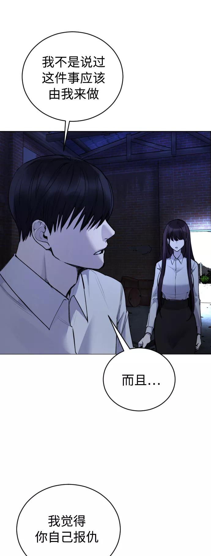 《日常在崩塌》[第29话] 她为什么在笑？ 第38页