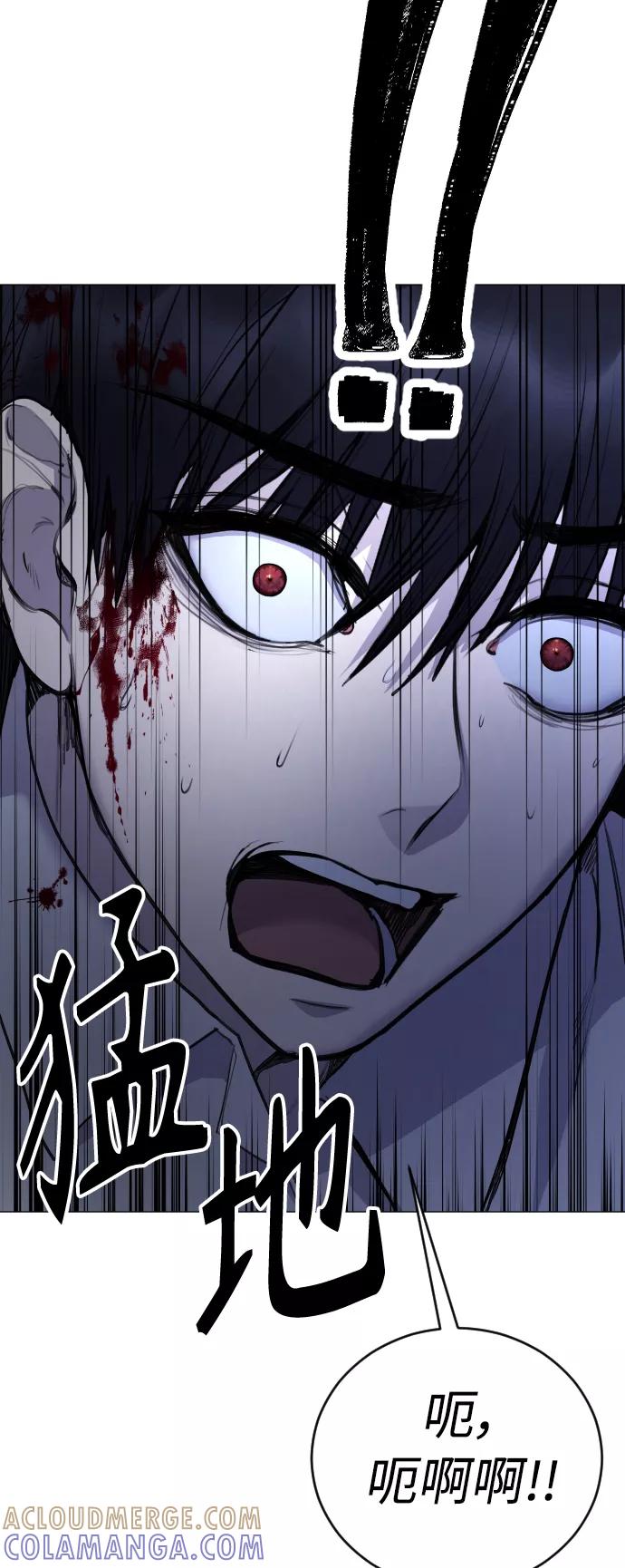 《日常在崩塌》[第29话] 她为什么在笑？ 第58页
