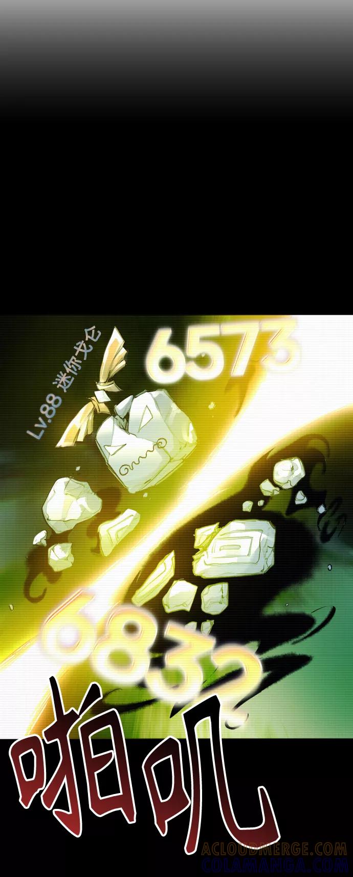 《日常在崩塌》[第29话] 她为什么在笑？ 第19页