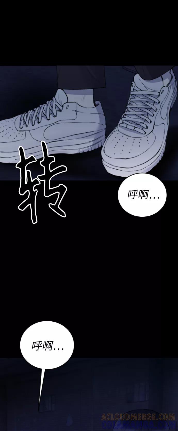 《日常在崩塌》[第29话] 她为什么在笑？ 第7页