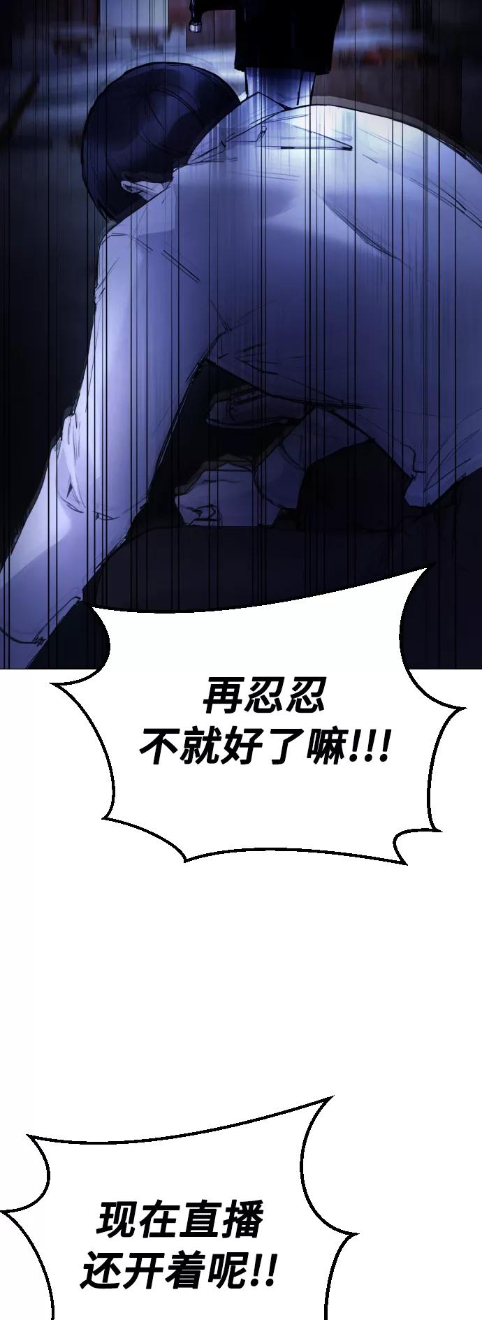 《日常在崩塌》[第29话] 她为什么在笑？ 第63页