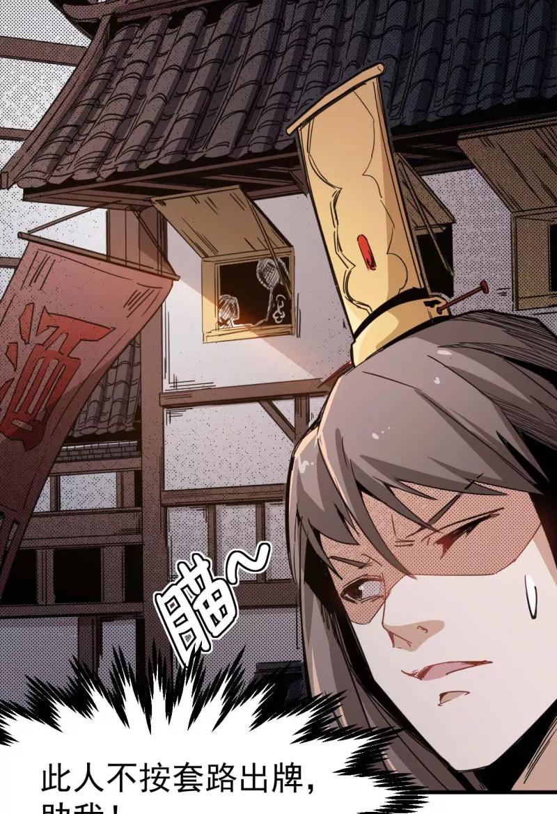 《教主的自我修养》[第3话] 强行挡道，大侠身亡 第15页
