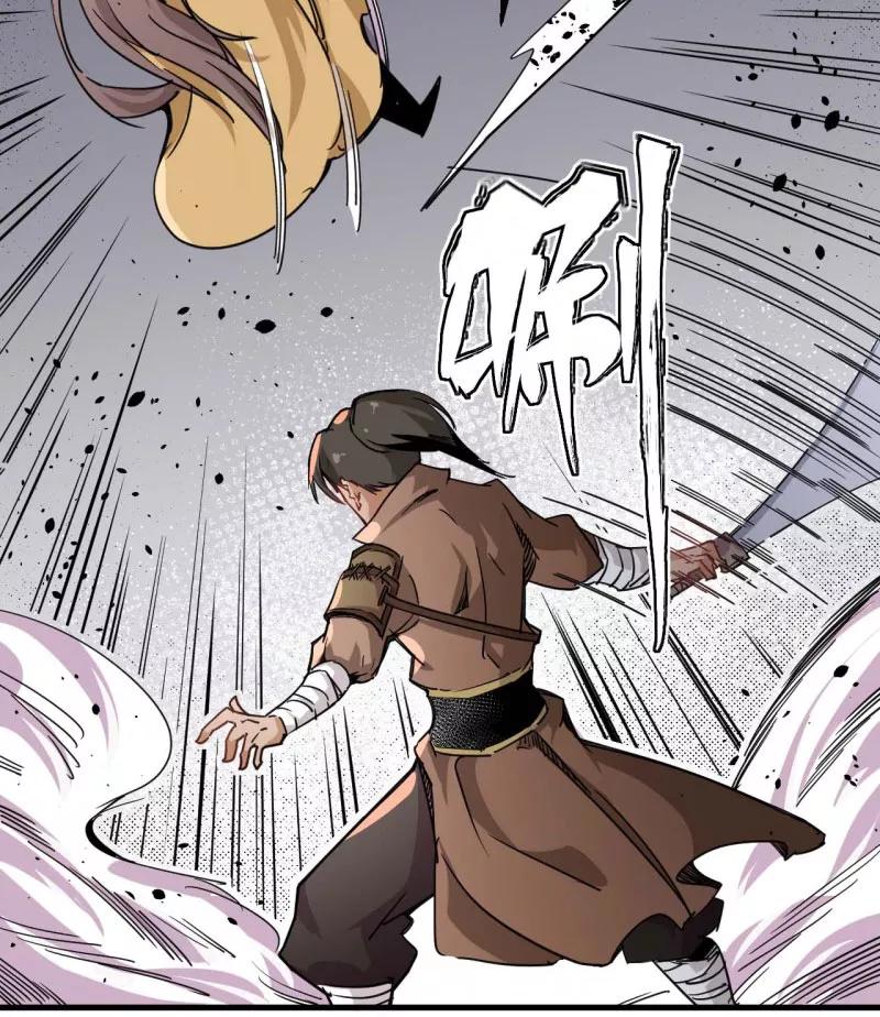 《教主的自我修养》[第3话] 强行挡道，大侠身亡 第32页