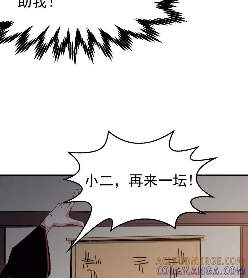 《教主的自我修养》[第3话] 强行挡道，大侠身亡 第16页