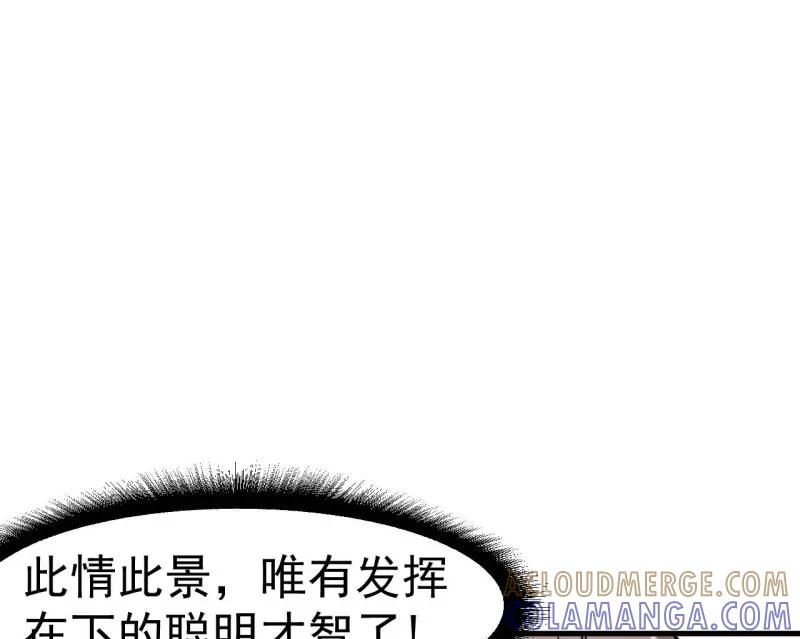《教主的自我修养》[第3话] 强行挡道，大侠身亡 第25页