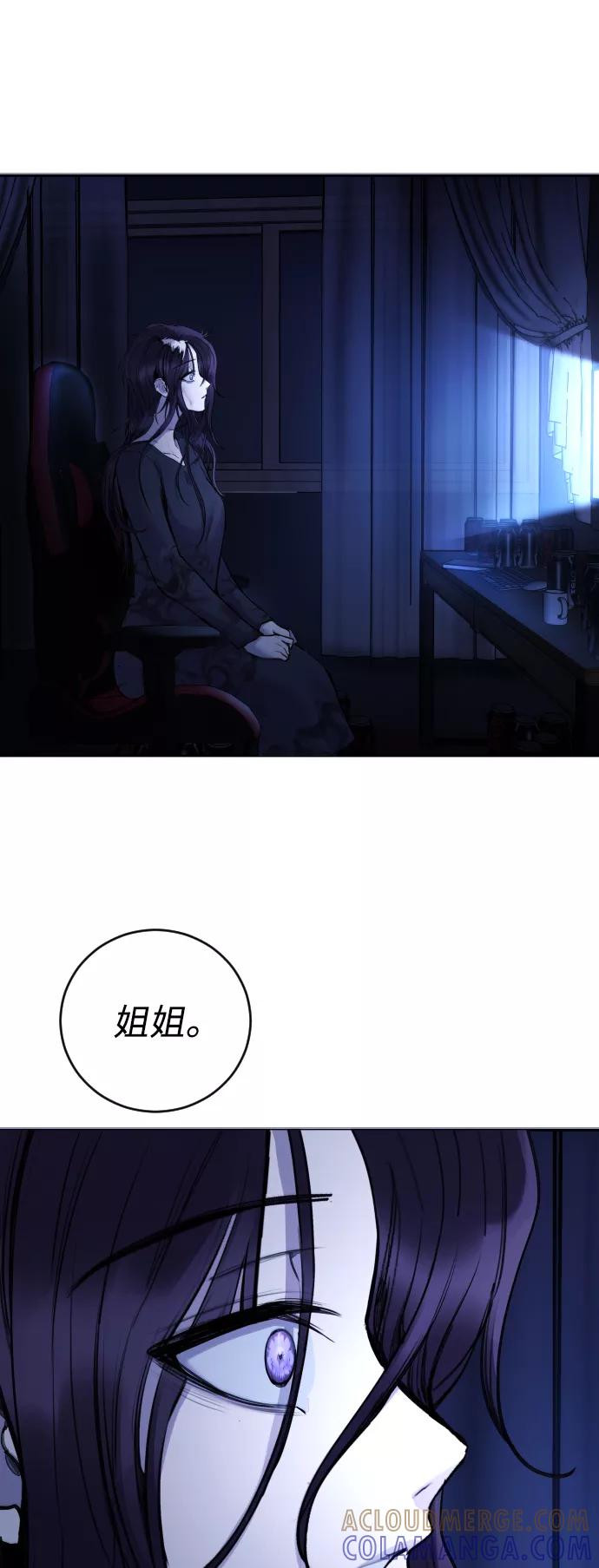 《日常在崩塌》[第30话] 最后 第13页