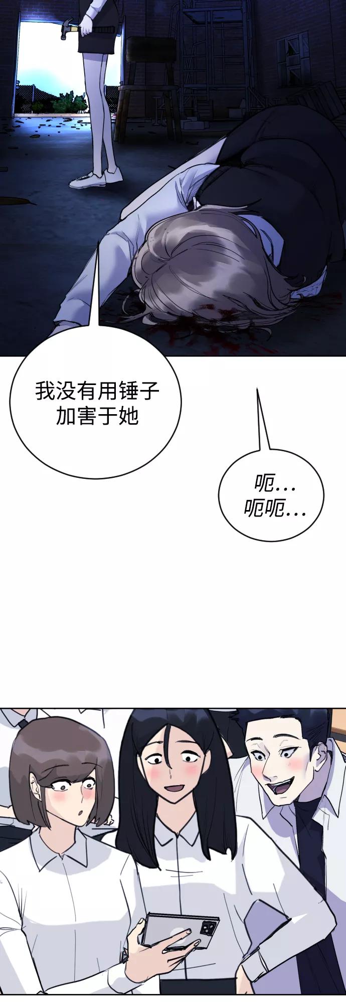 《日常在崩塌》[第30话] 最后 第24页